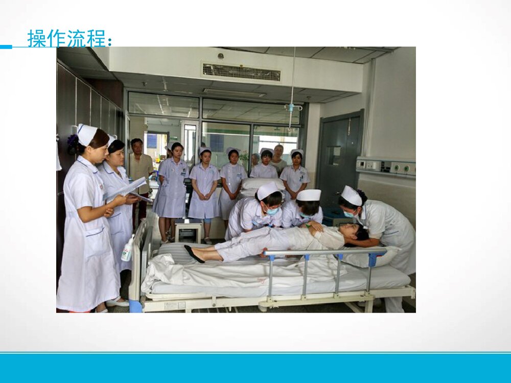 抽线翻身操作法PPT课件下载(共20页)7