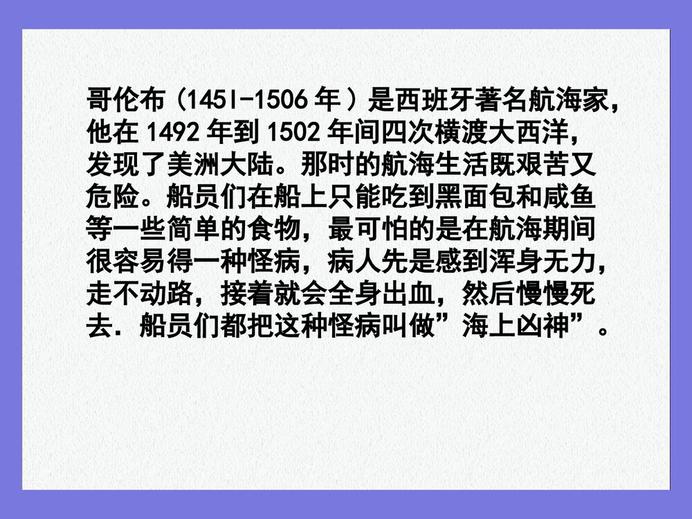 药物化学·维生素 第六章PPT课件下载2