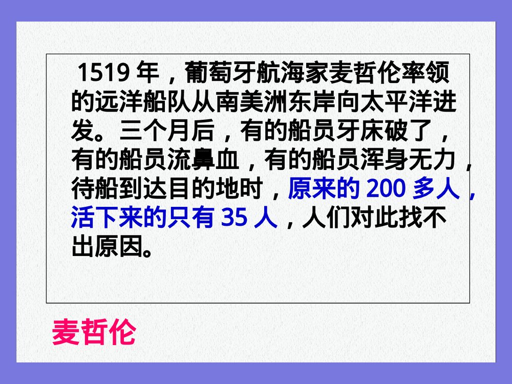 药物化学·维生素 第六章PPT课件下载3
