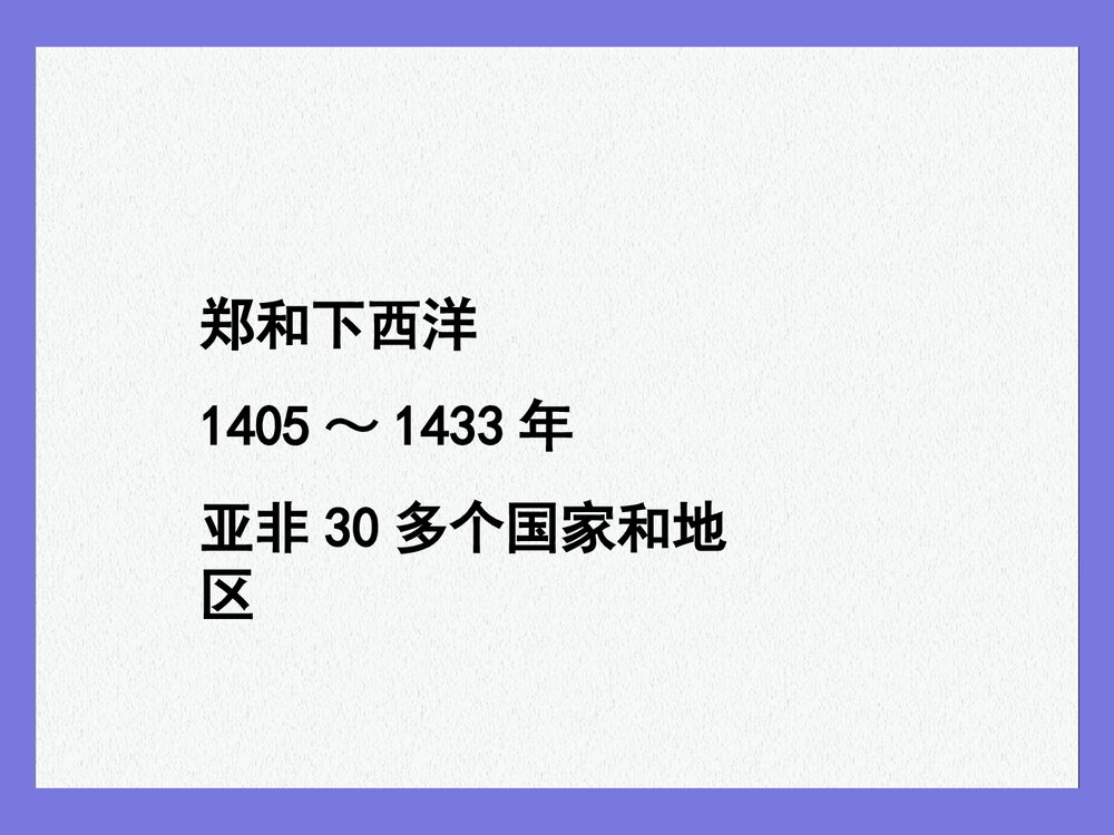 药物化学·维生素 第六章PPT课件下载4