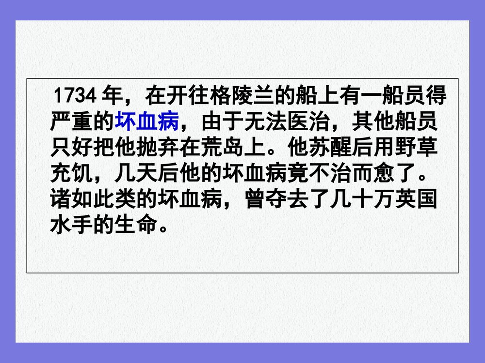 药物化学·维生素 第六章PPT课件下载5