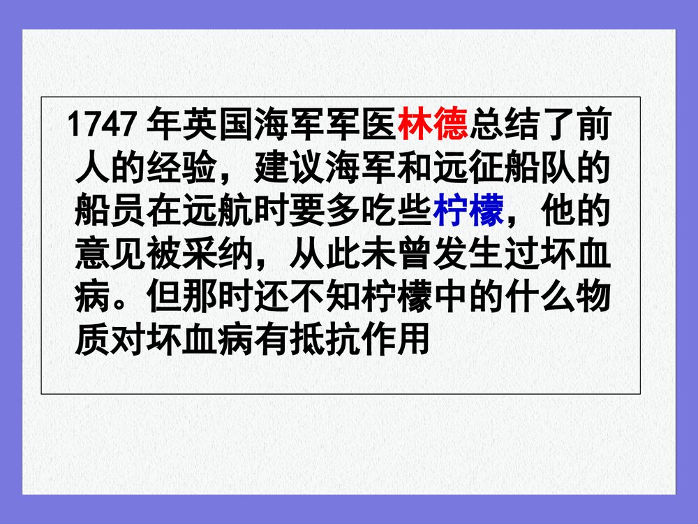 药物化学·维生素 第六章PPT课件下载6