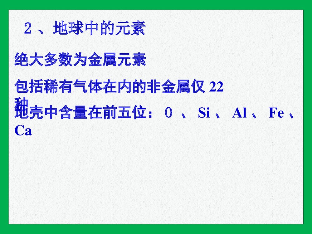 高中化学选修三《物质结构与性质》PPT课件下载4