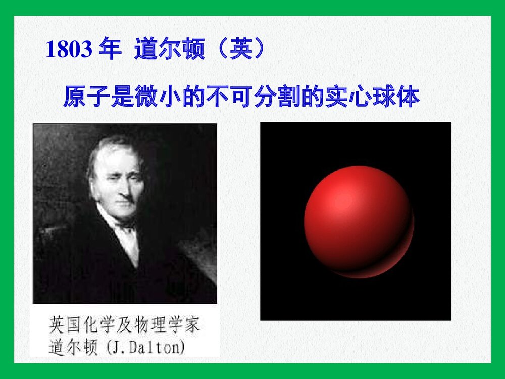 高中化学选修三《物质结构与性质》PPT课件下载6