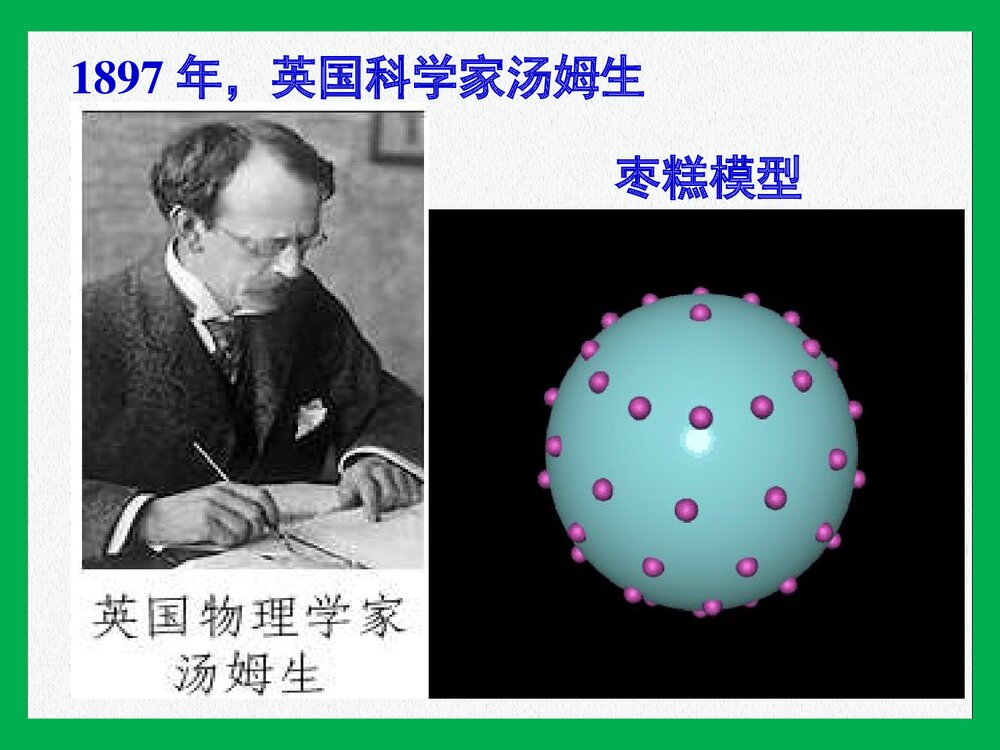 高中化学选修三《物质结构与性质》PPT课件下载7