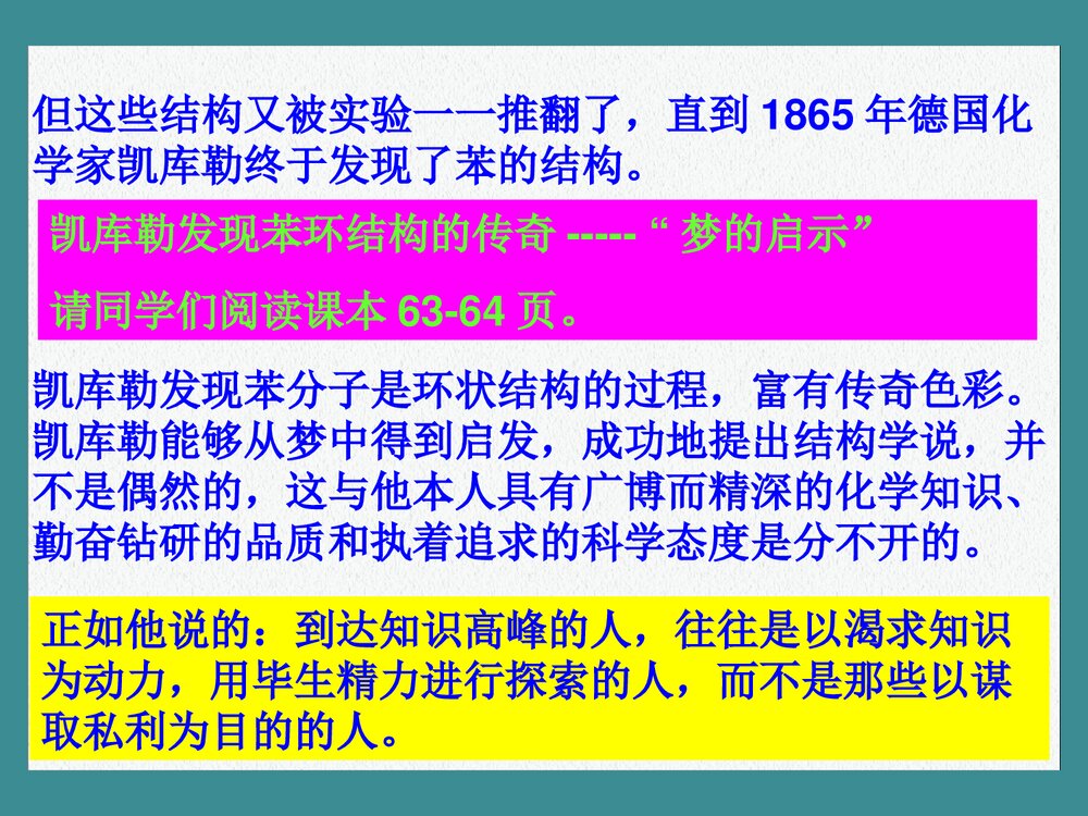 鲁科版高中化学(必修2)《石油和煤临 重要的烃》ppt课件下载8
