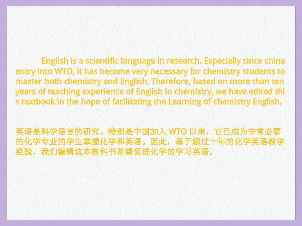 化学专业英语PPT课件下载(共16页)9