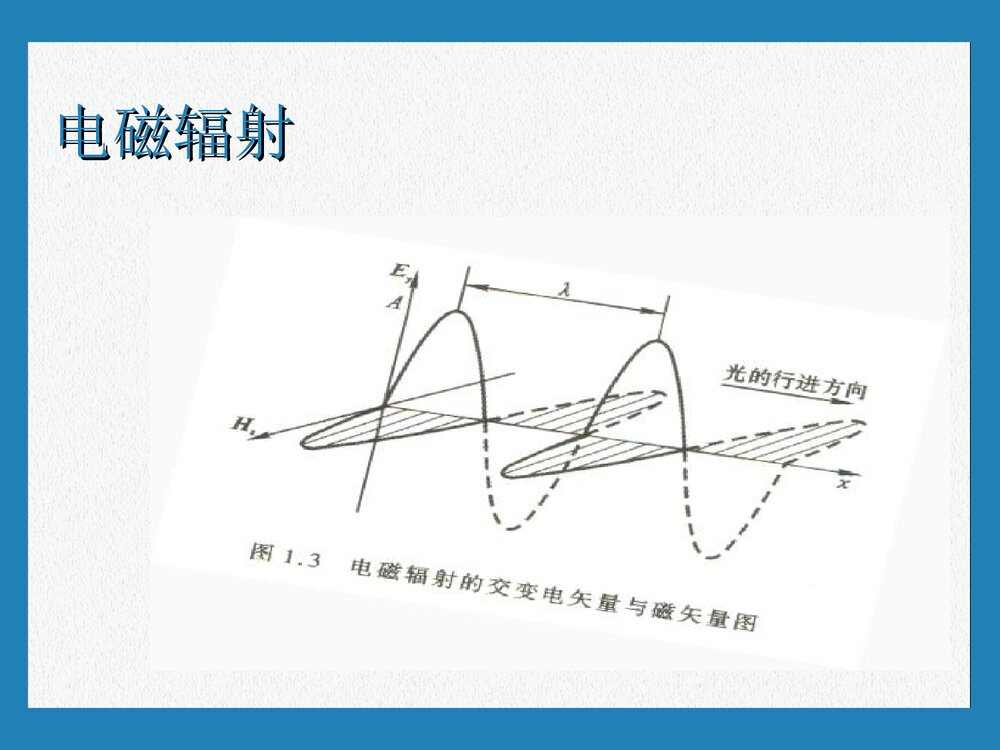 光化学一章PPT课件下载(共37页)7
