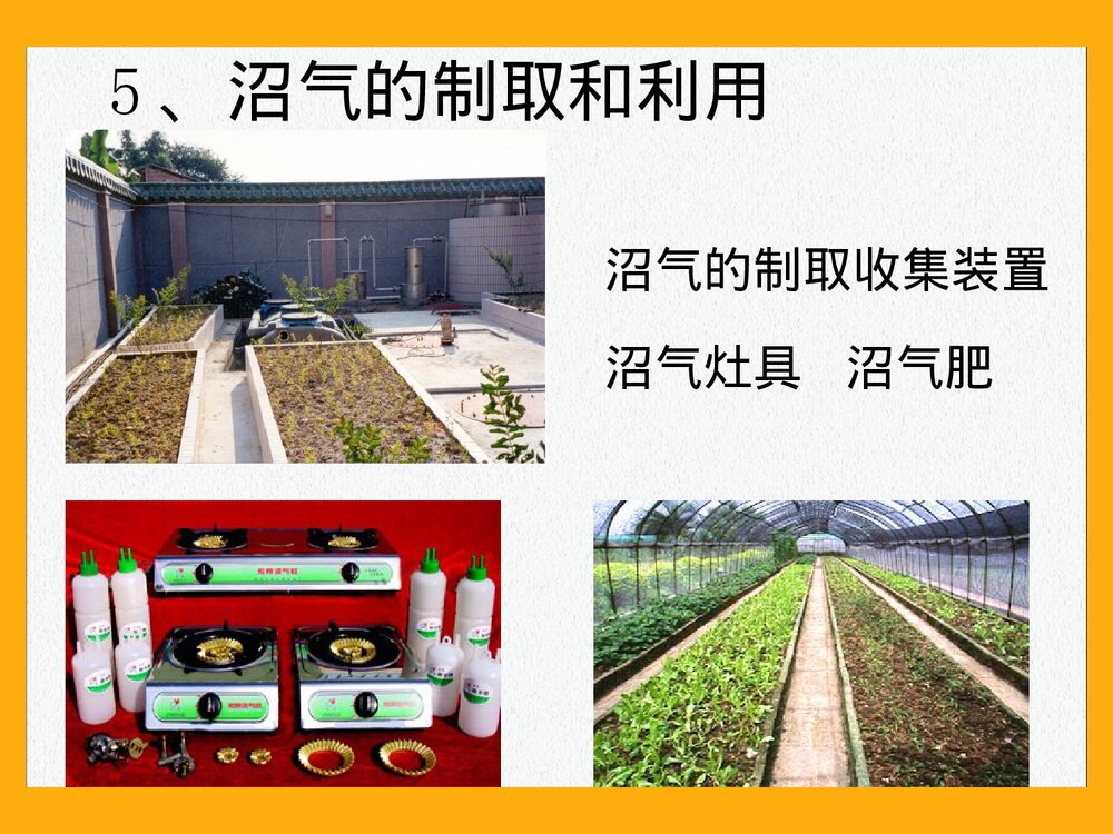 有机物的初步知识·甲烷PPT课件下载10