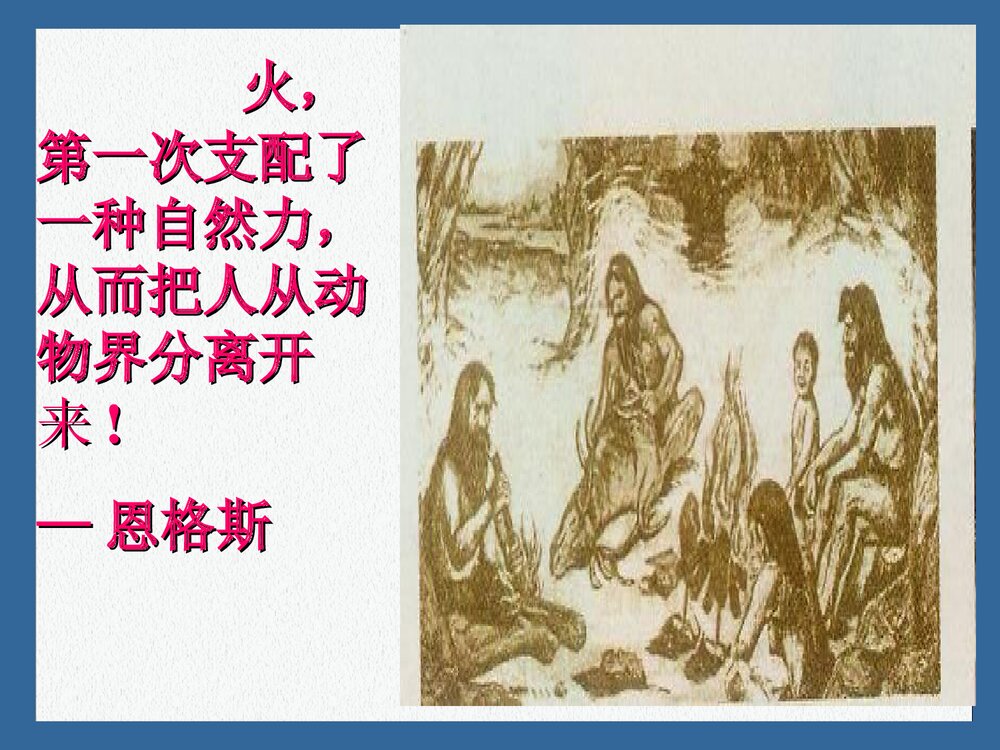 《燃烧与灭火》初中化学优质课件PPT下载4