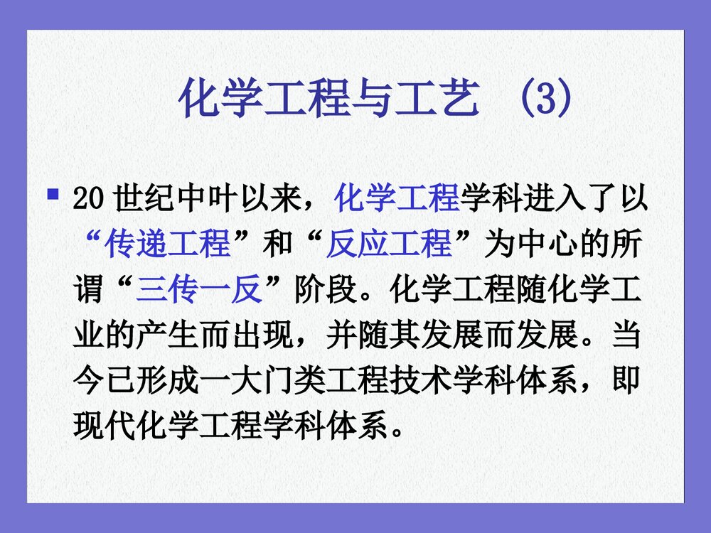 化学导论PPT课件下载（共60页）10