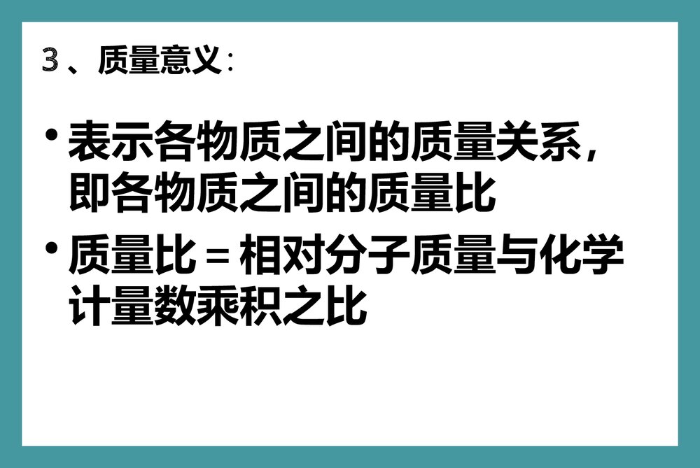 化学式方程式PPT课件下载(共34页)6