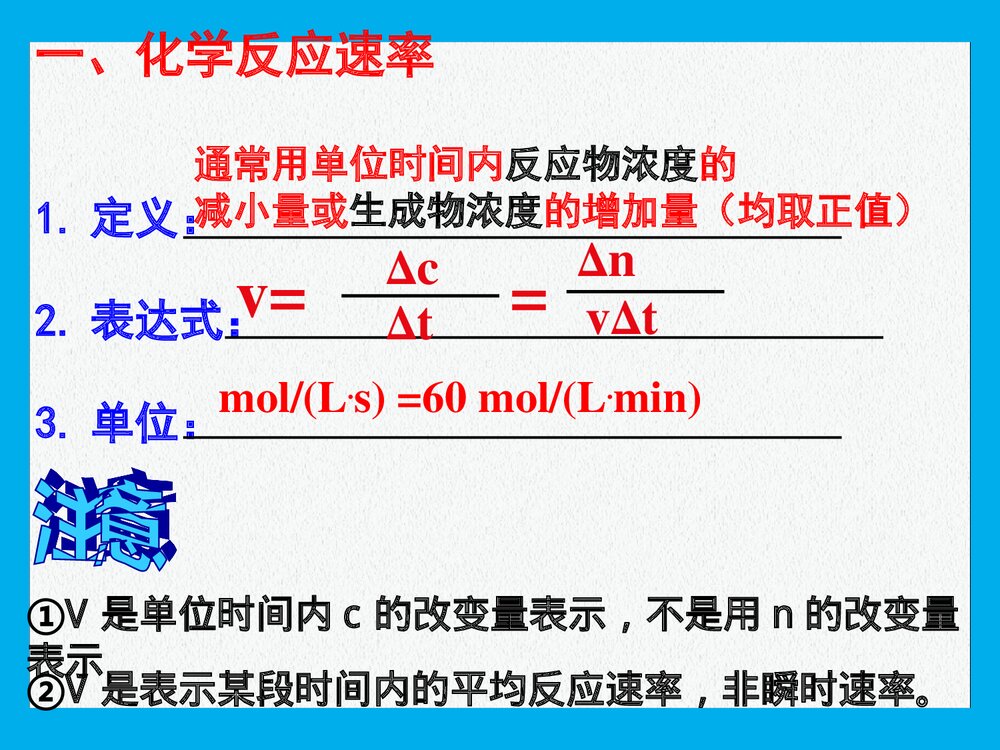 化学反应速率和限度PPT课件下载(共34页)6