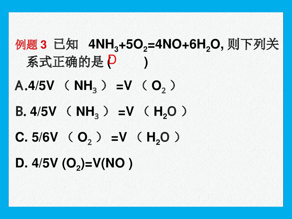 化学反应速率和限度PPT课件下载(共34页)9