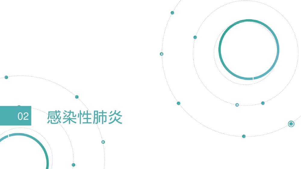 新生儿肺炎的护理PPT课件下载（电子版·可编辑修改）5