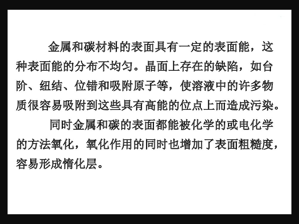 第三章 电分析化学新方法和新技术PPT课件下载7