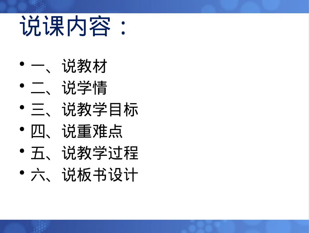 《化学式与化合价》初中化学说课PPT课件2