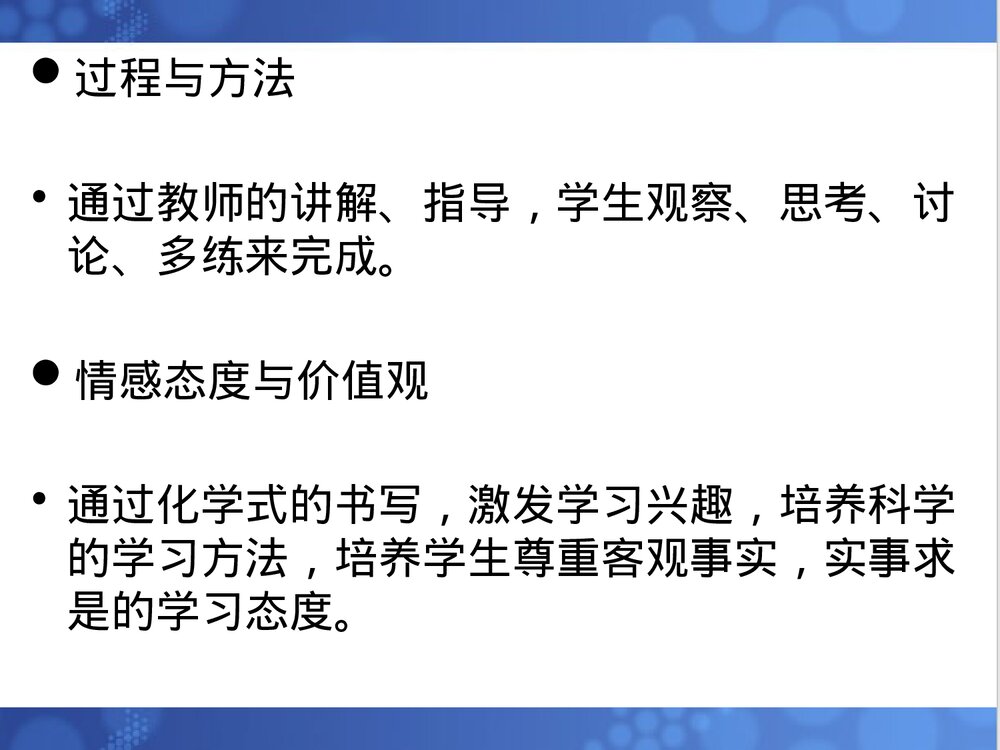 《化学式与化合价》初中化学说课PPT课件7