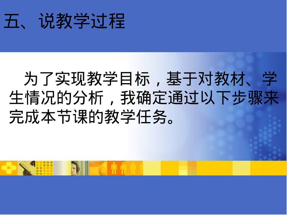 《化学式与化合价》初中化学说课PPT课件9