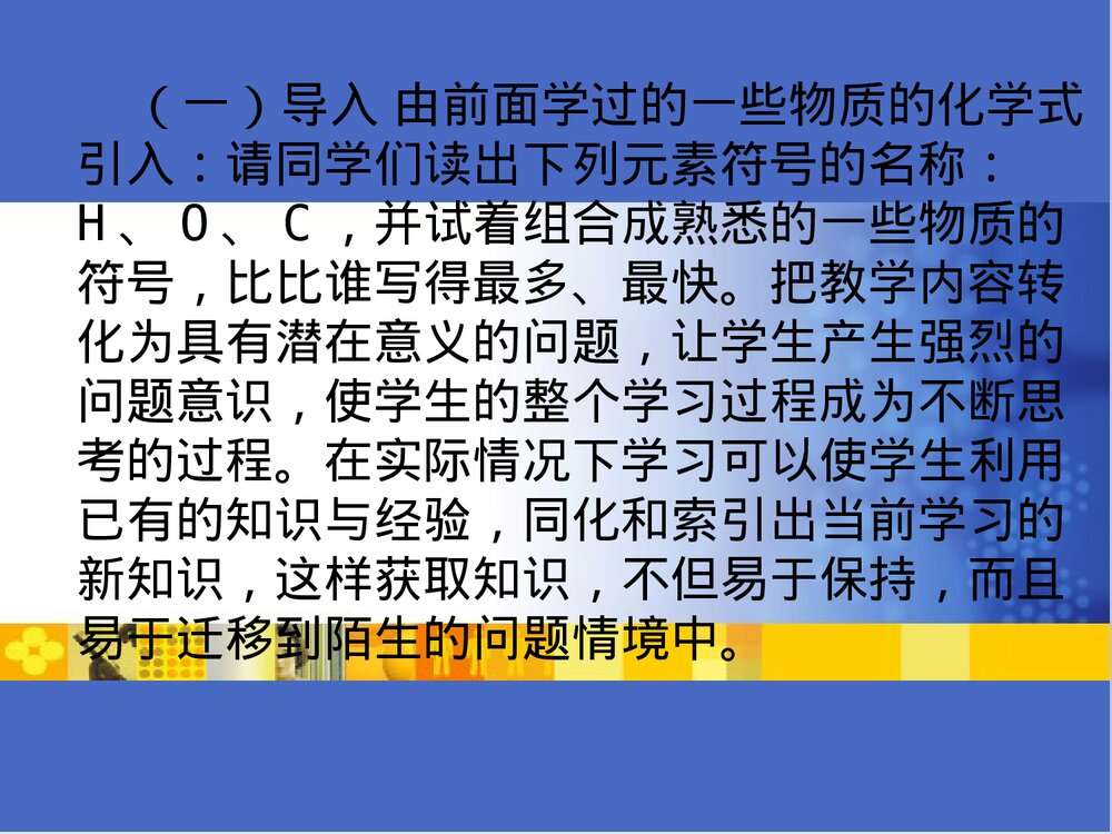《化学式与化合价》初中化学说课PPT课件10