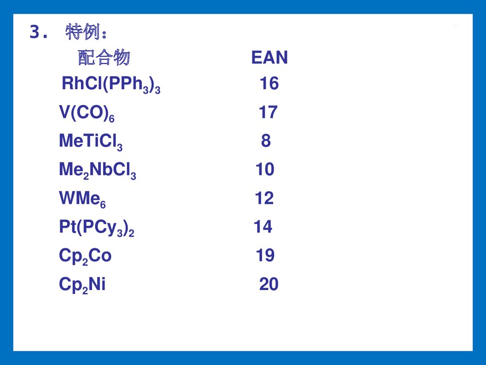 过渡金属有机化学基础PPT课件下载(共30页)9
