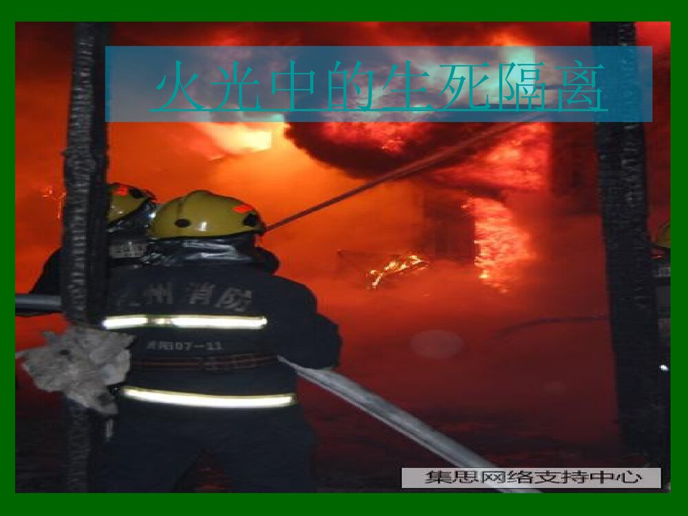 人教版高中化学物必修一《3.1.2金属钠的性质》PPT课件下载1