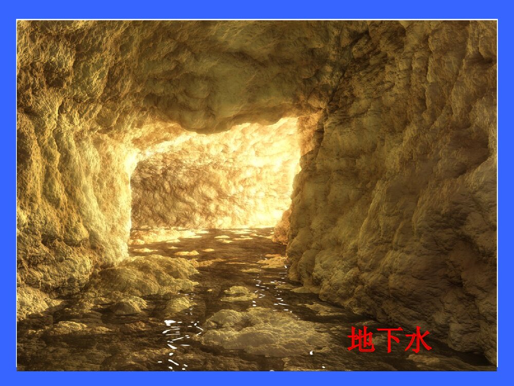 化学爱护水资源课件PPT下载8