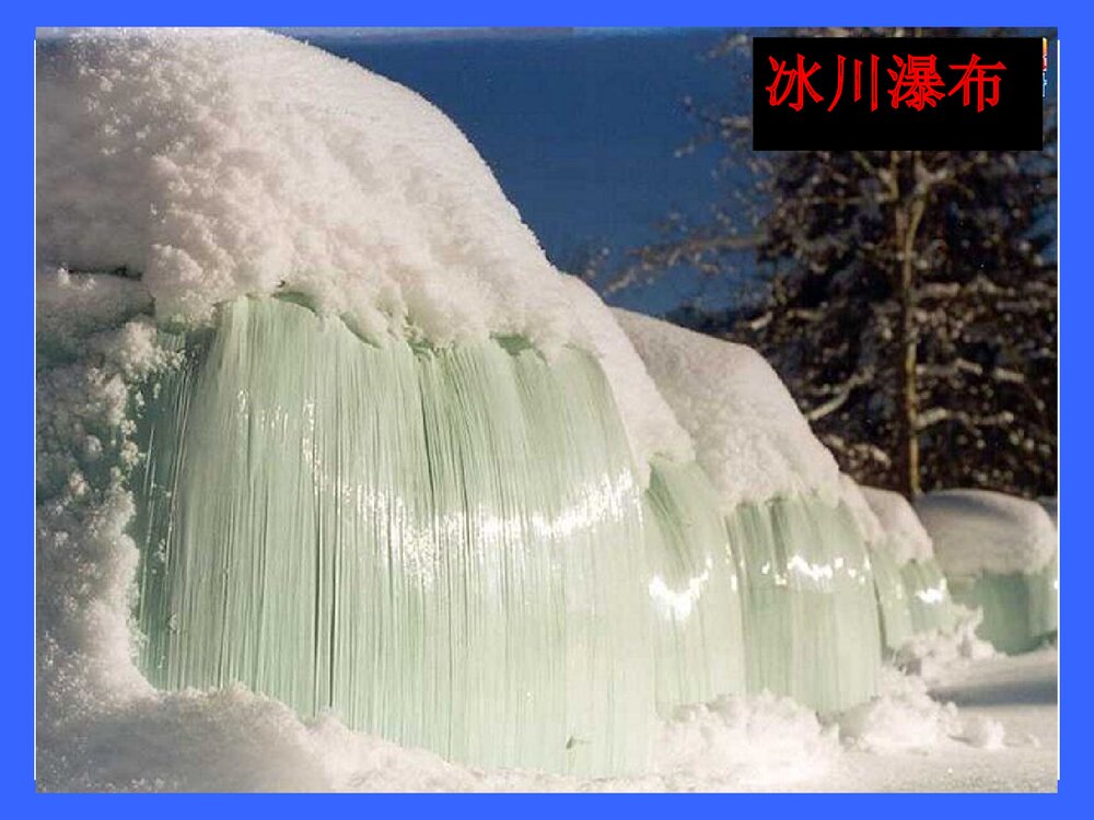 化学爱护水资源课件PPT下载9