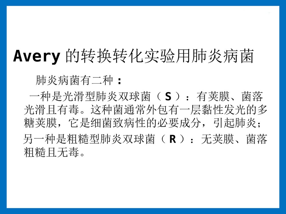 第二章 核酸的化学PPT课件下载(共143页)7