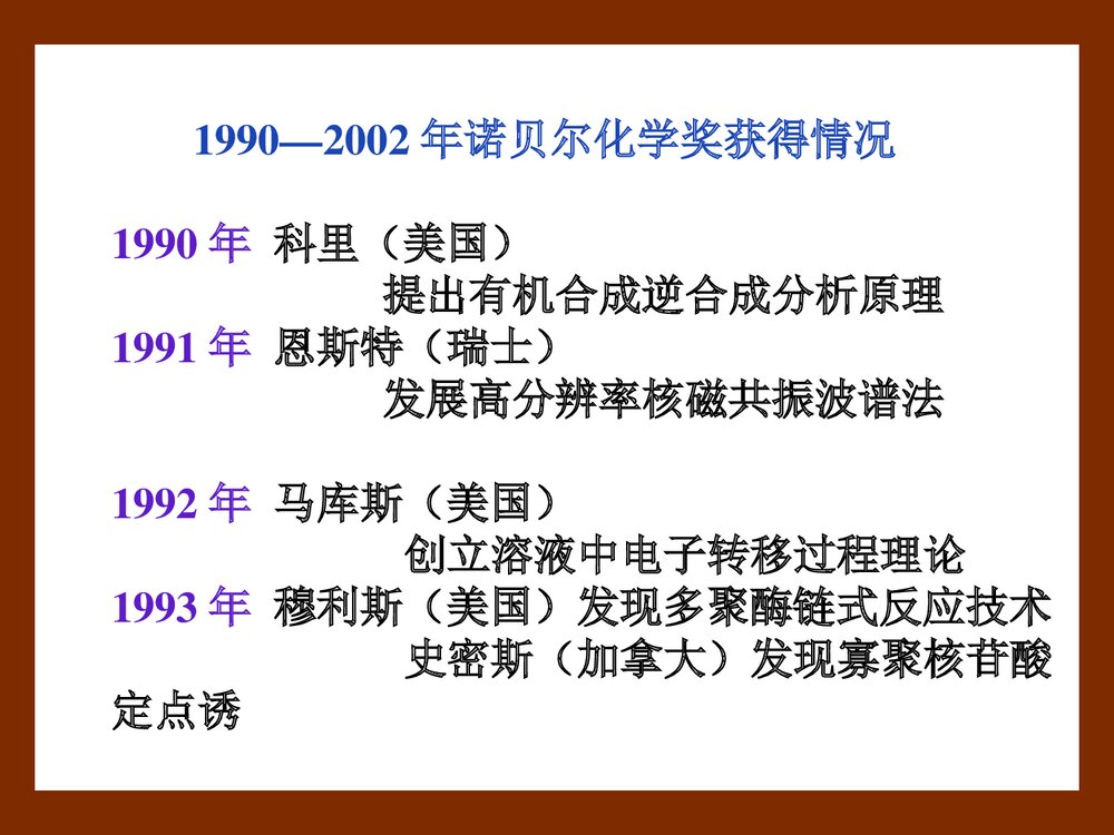 高中化学分子和原子PPT课件下载2