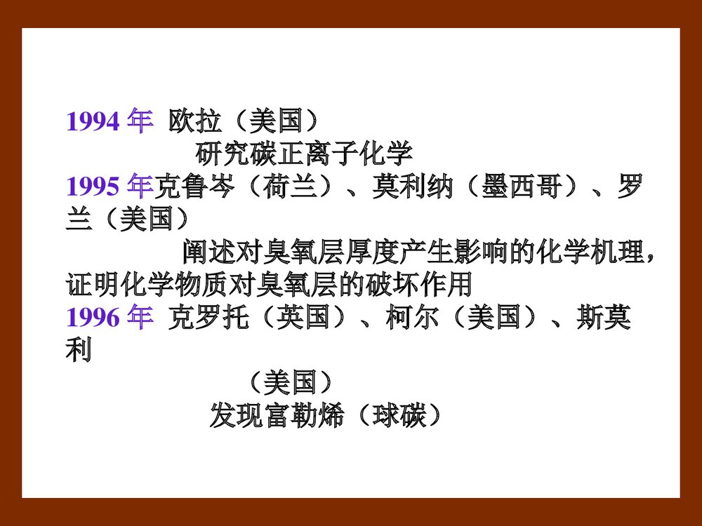 高中化学分子和原子PPT课件下载3