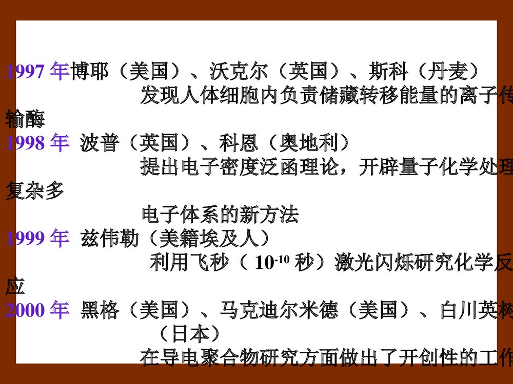 高中化学分子和原子PPT课件下载4