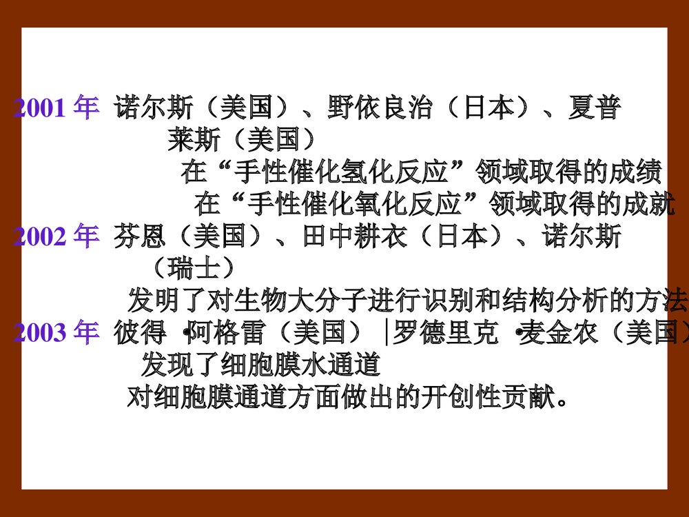 高中化学分子和原子PPT课件下载5