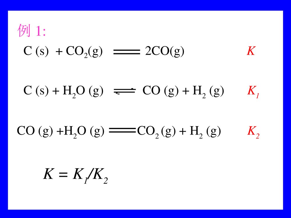 化学平衡常数的计算PPT课件下载5