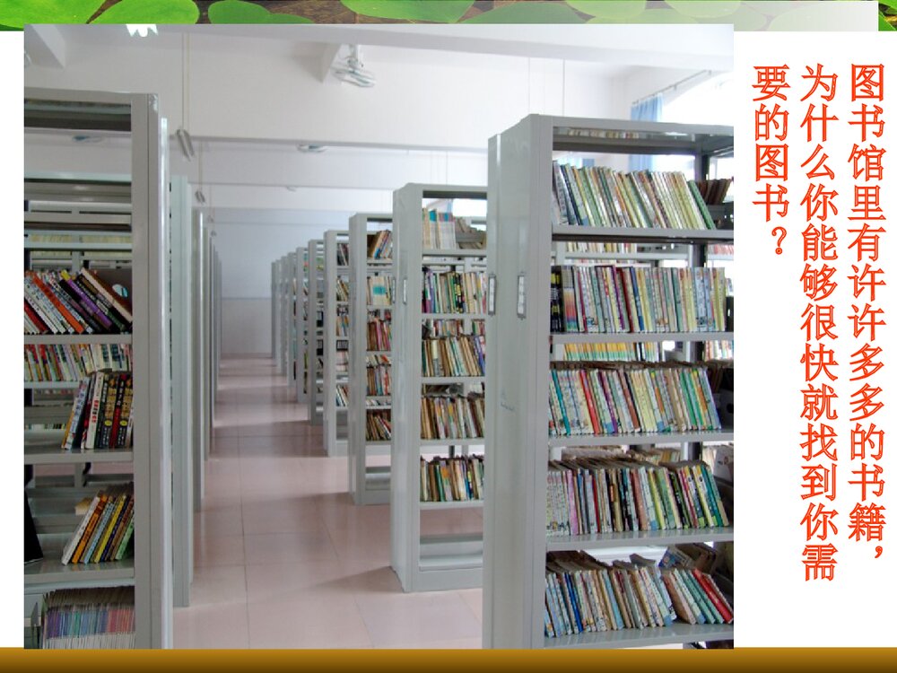 化学必修一《物质的分类》PPT课件下载2