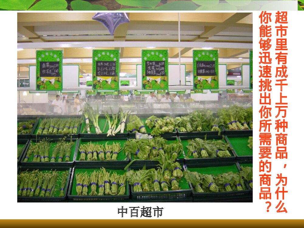 化学必修一《物质的分类》PPT课件下载3