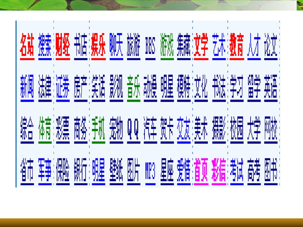 化学必修一《物质的分类》PPT课件下载4