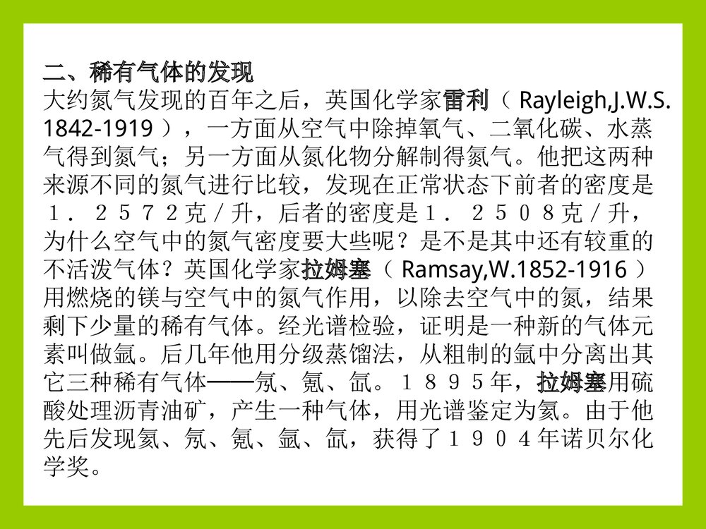 初中化学氧气的测定《第一节 空气的成分》PPT课件下载7