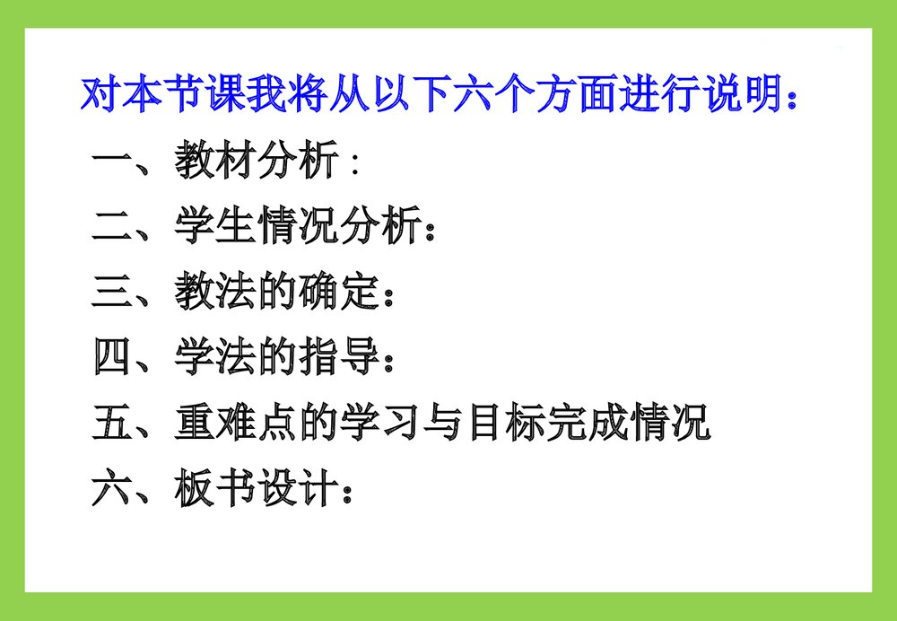 化学式化合价说课PPT课件下载(共55页)2