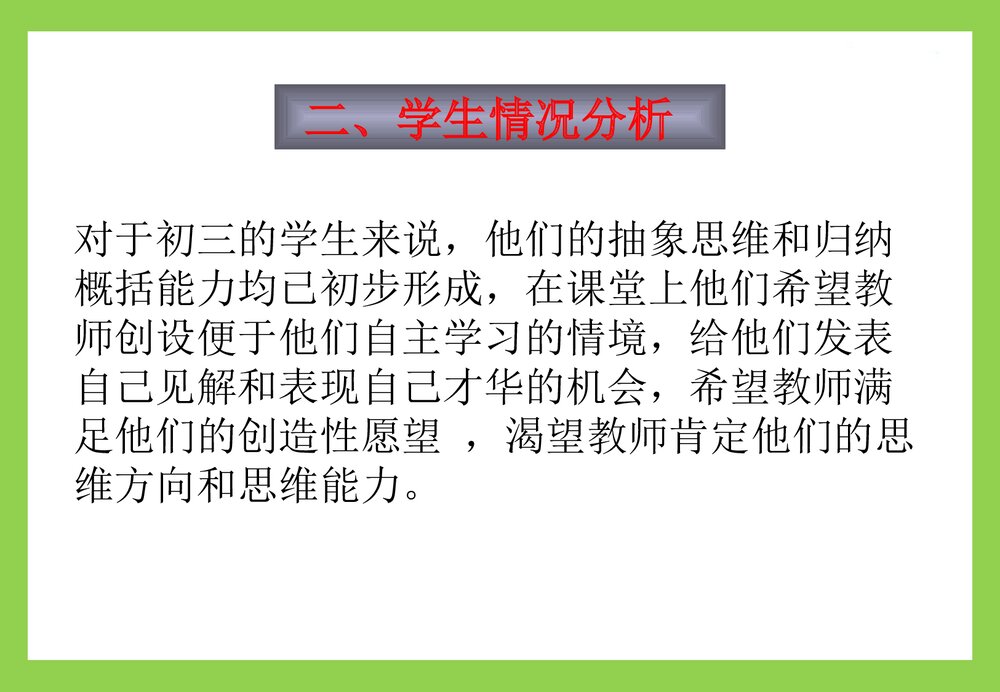 化学式化合价说课PPT课件下载(共55页)6
