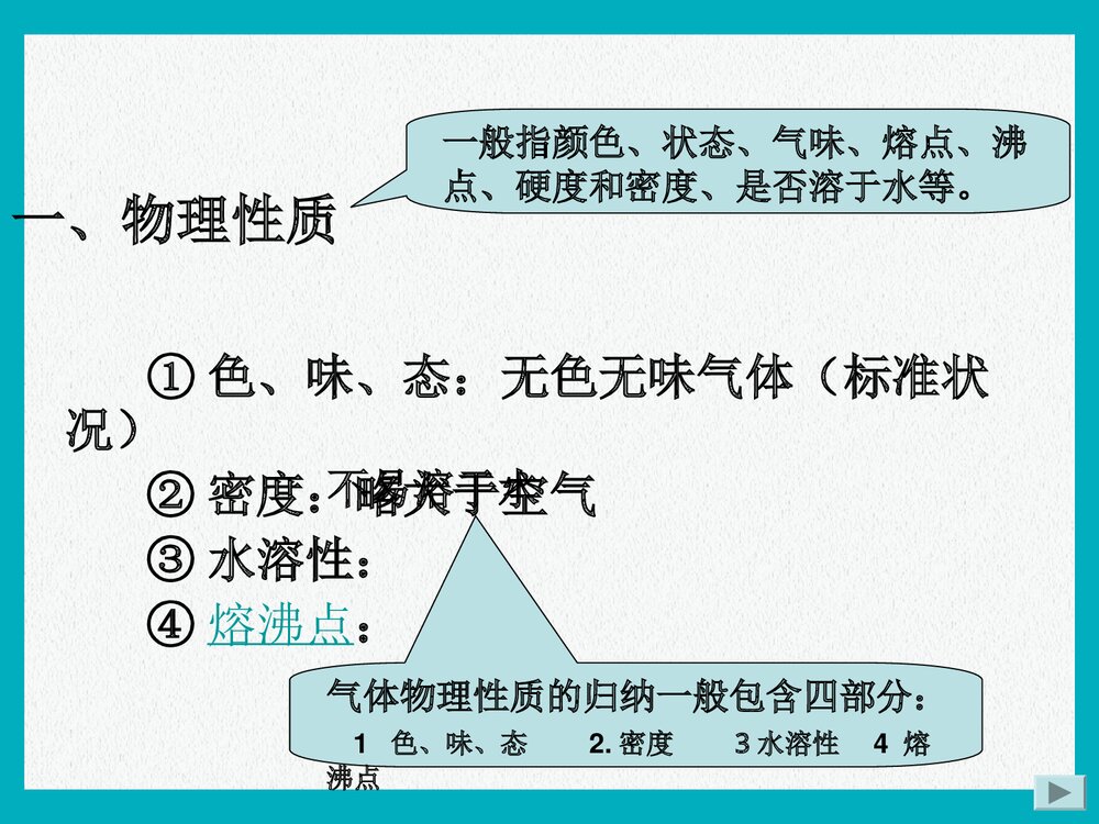 初中九年级化学PPT课件《第二单元 我们周围的空气 课题2 氧气》2