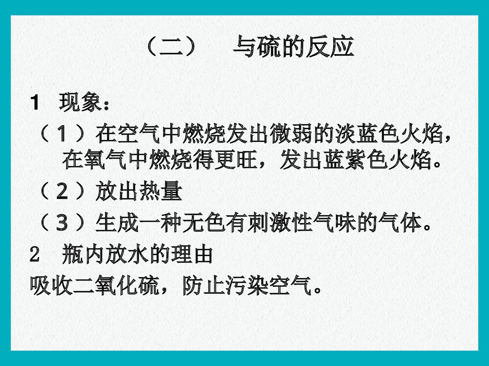 初中九年级化学PPT课件《第二单元 我们周围的空气 课题2 氧气》8