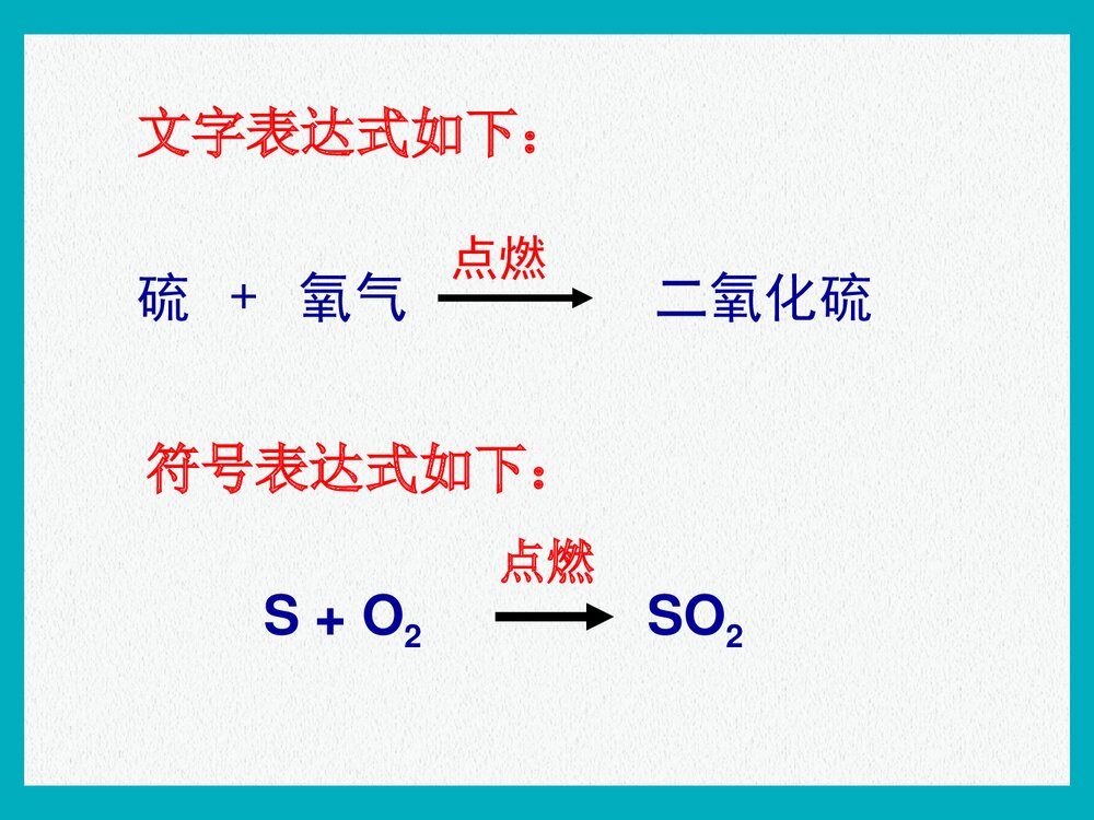 初中九年级化学PPT课件《第二单元 我们周围的空气 课题2 氧气》9