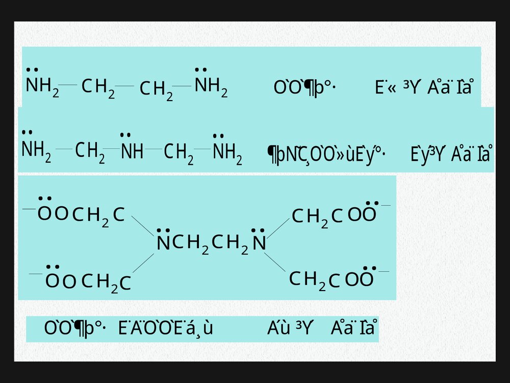 《第七章 配位化合物》医用有机化学PPT课件下载9