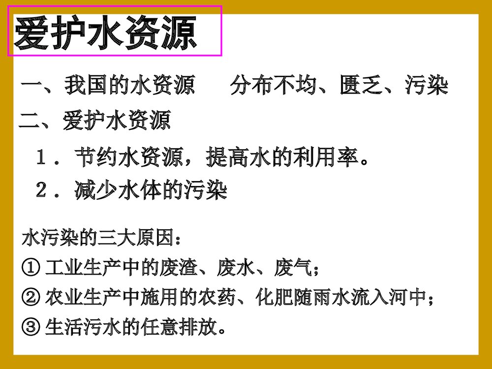 初中化学九年级第四单元复习课件PPT下载5