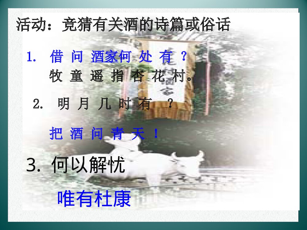 医用化学《醇》PPT课件下载1