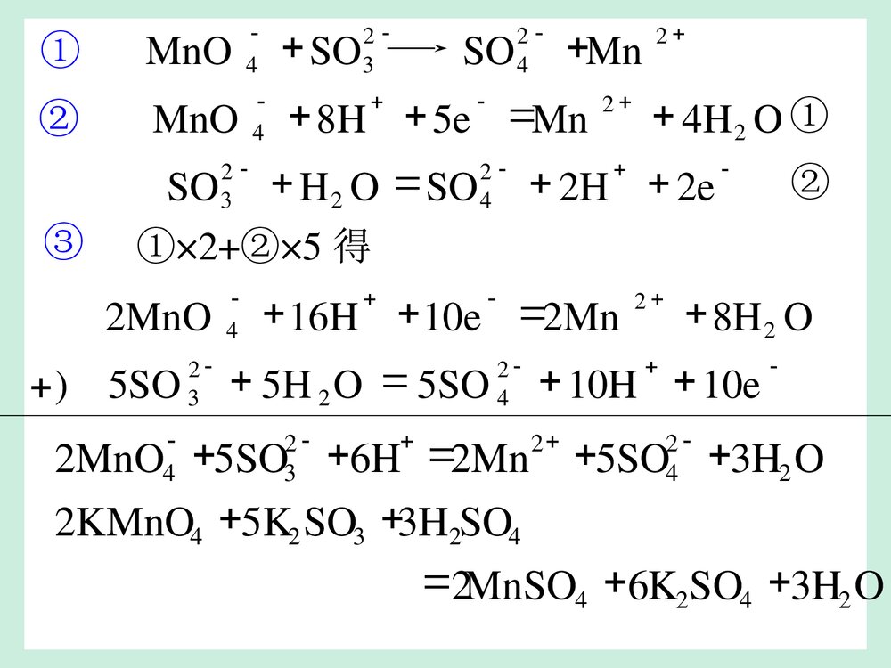 大学无机化学第7章 氧化还原反应 电化学基础(大连理工版)PPT课件下载9