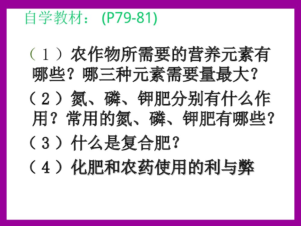 九年级下册《 第十一单元 盐 化肥 课题2 化学肥料》课件PPT下载5