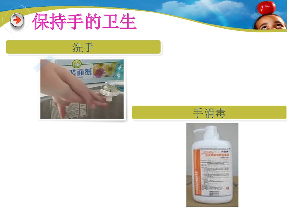 微生物血培养标本采集PPT课件7