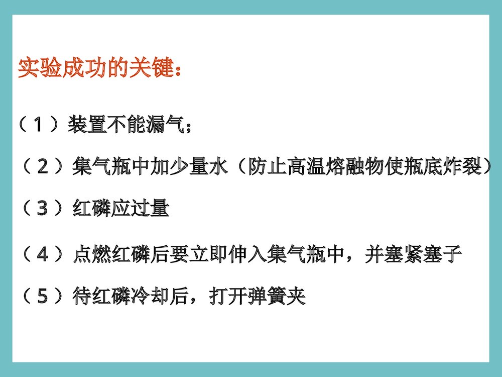 《第二单元 我们周围的空气 课题1空气》初三化学PPT课件6